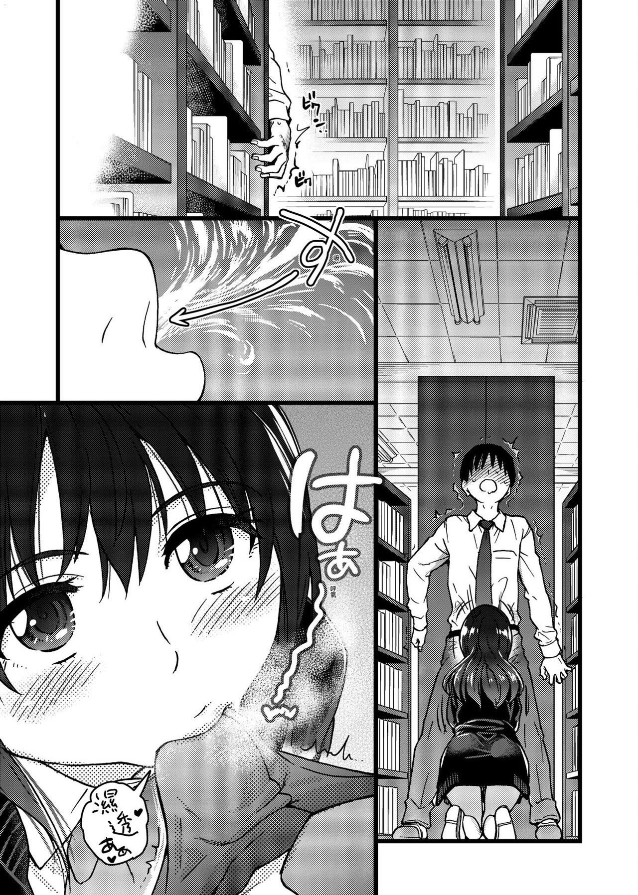 [師走の翁] Please!Freeze!Please! [中国翻訳]