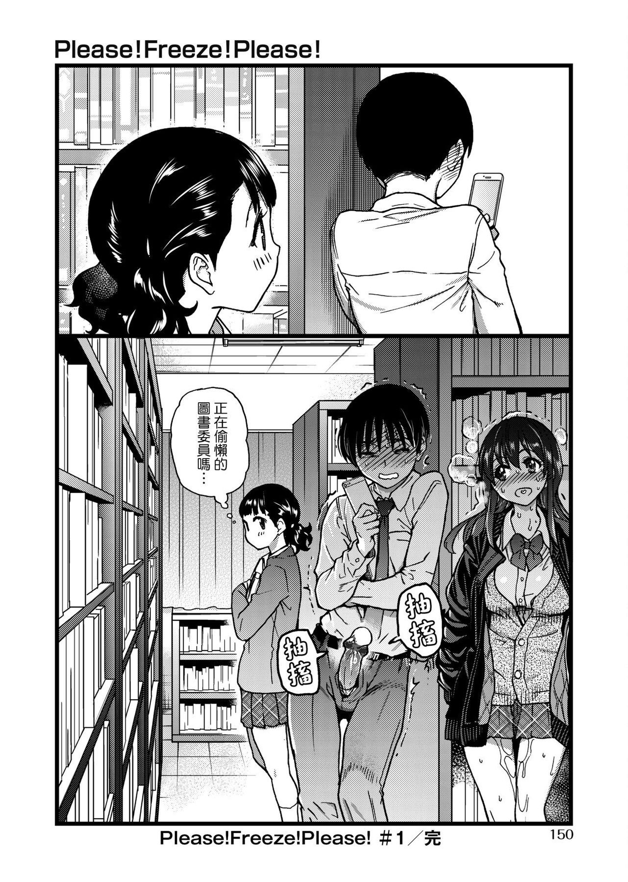 [師走の翁] Please!Freeze!Please! [中国翻訳]