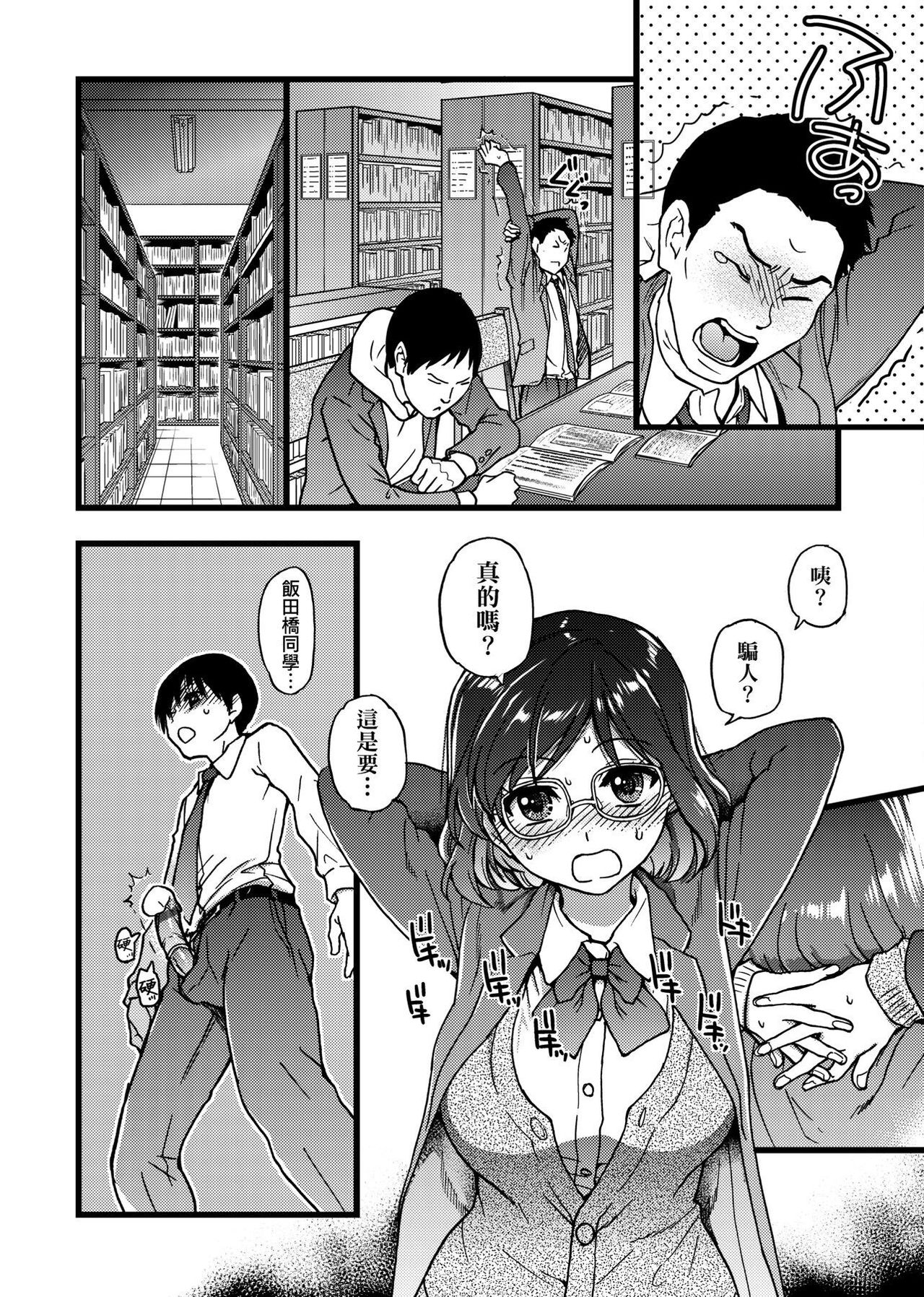 [師走の翁] Please!Freeze!Please! [中国翻訳]