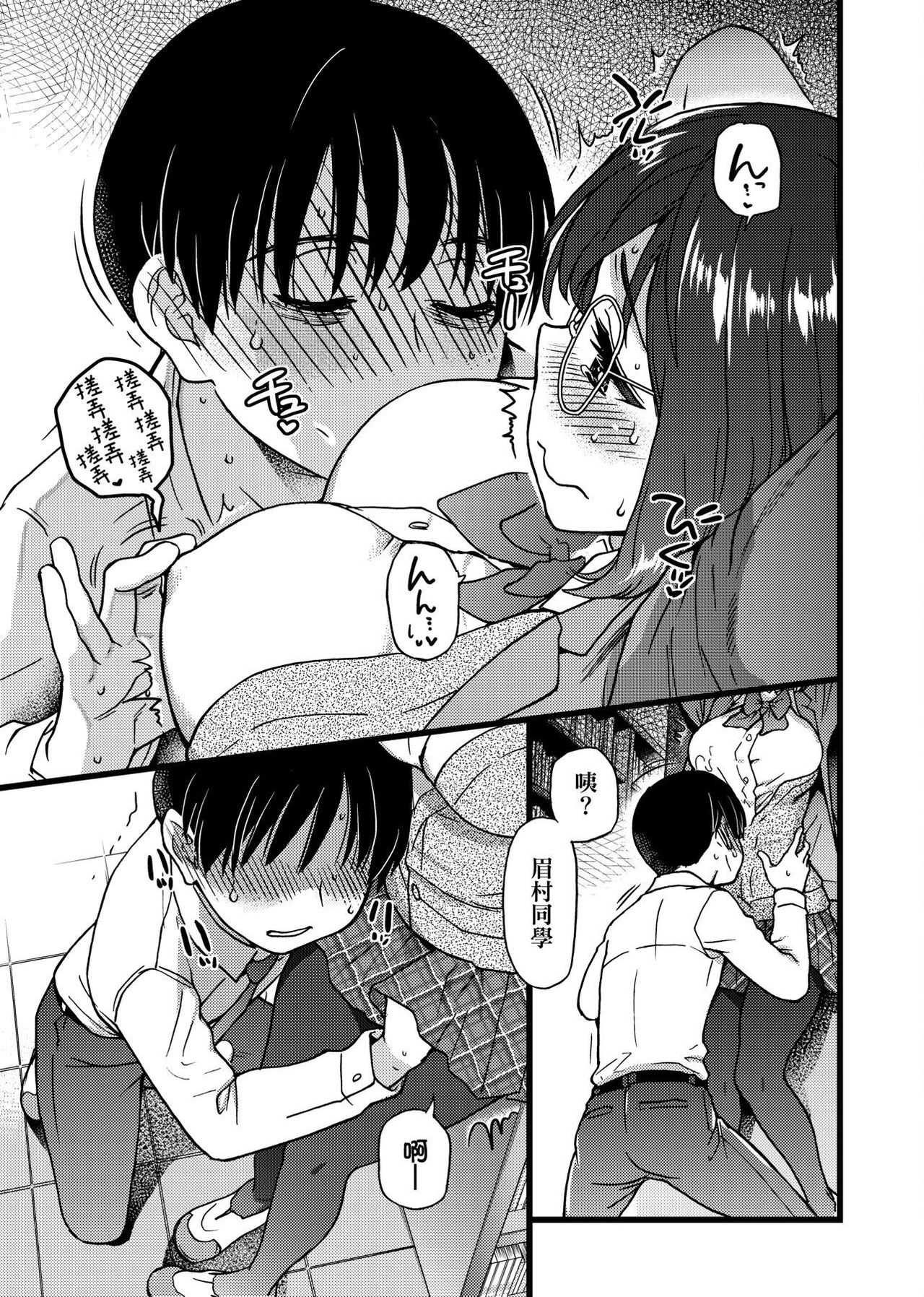 [師走の翁] Please!Freeze!Please! [中国翻訳]