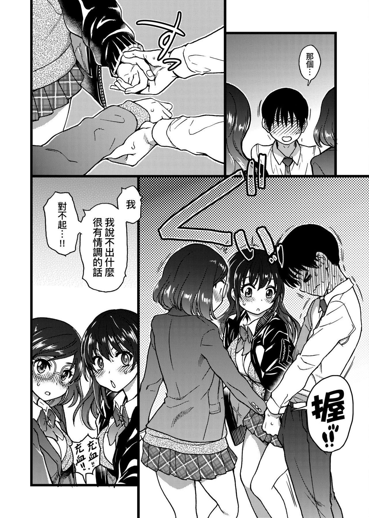 [師走の翁] Please!Freeze!Please! [中国翻訳]