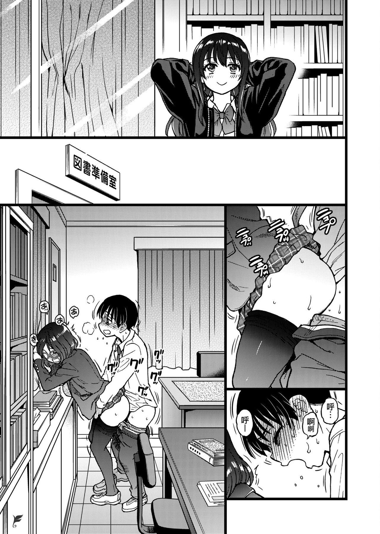 [師走の翁] Please!Freeze!Please! [中国翻訳]