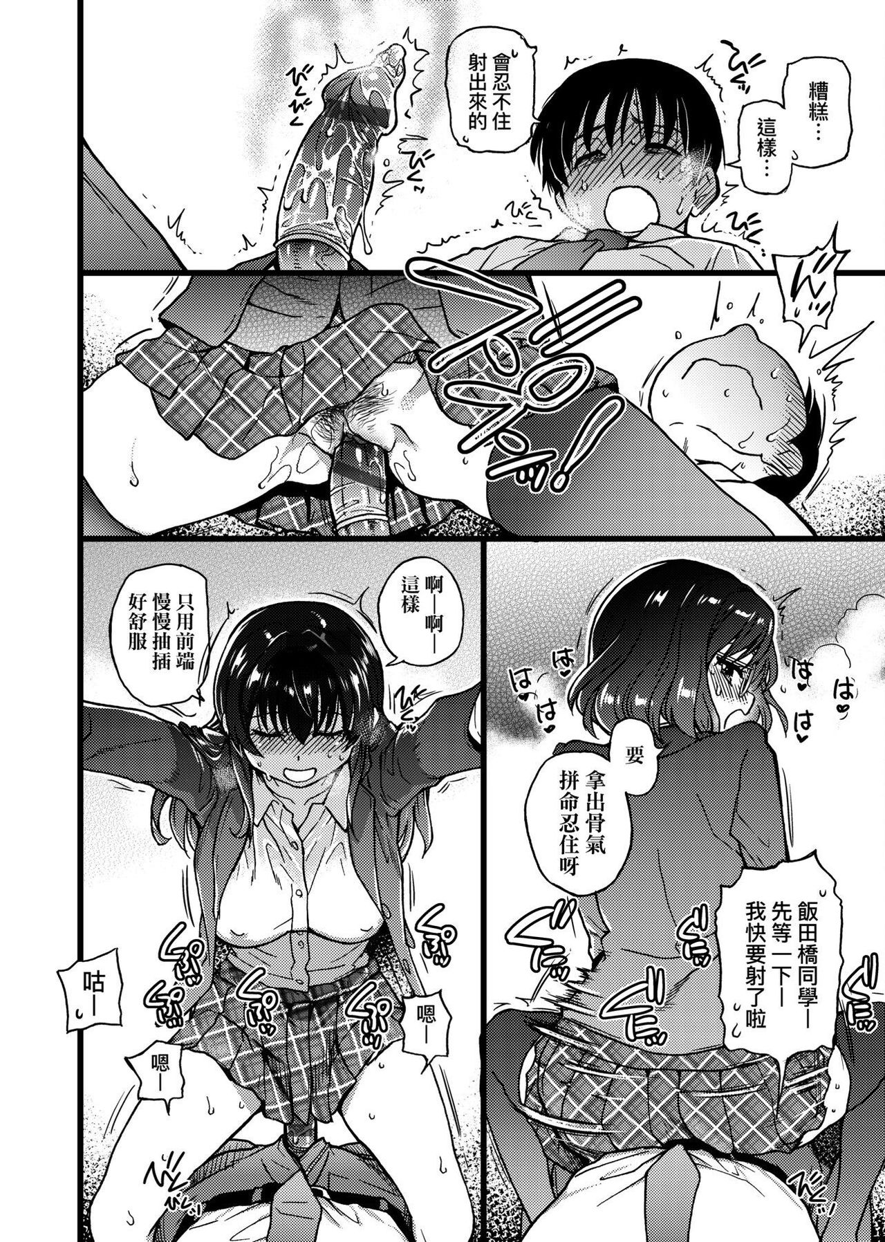 [師走の翁] Please!Freeze!Please! [中国翻訳]