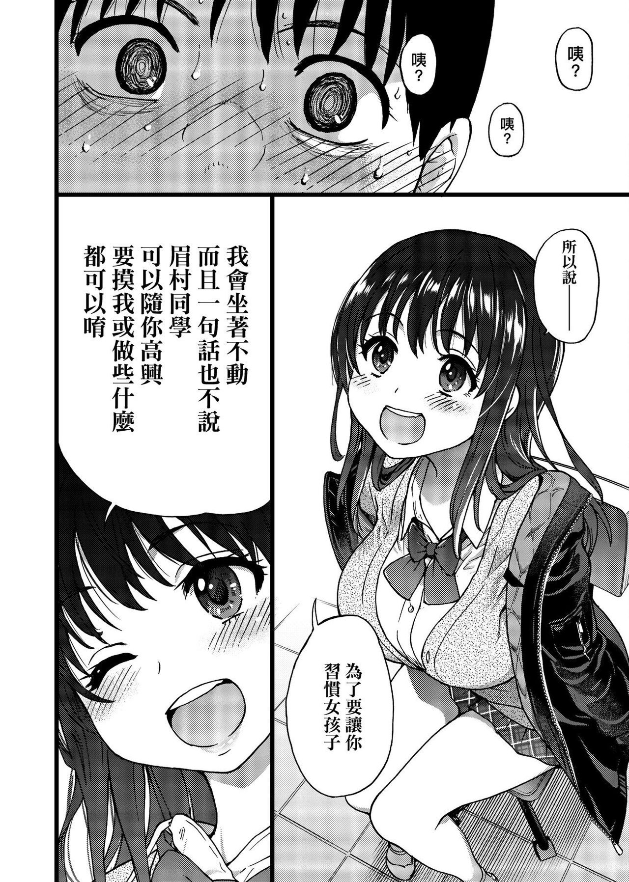 [師走の翁] Please!Freeze!Please! [中国翻訳]