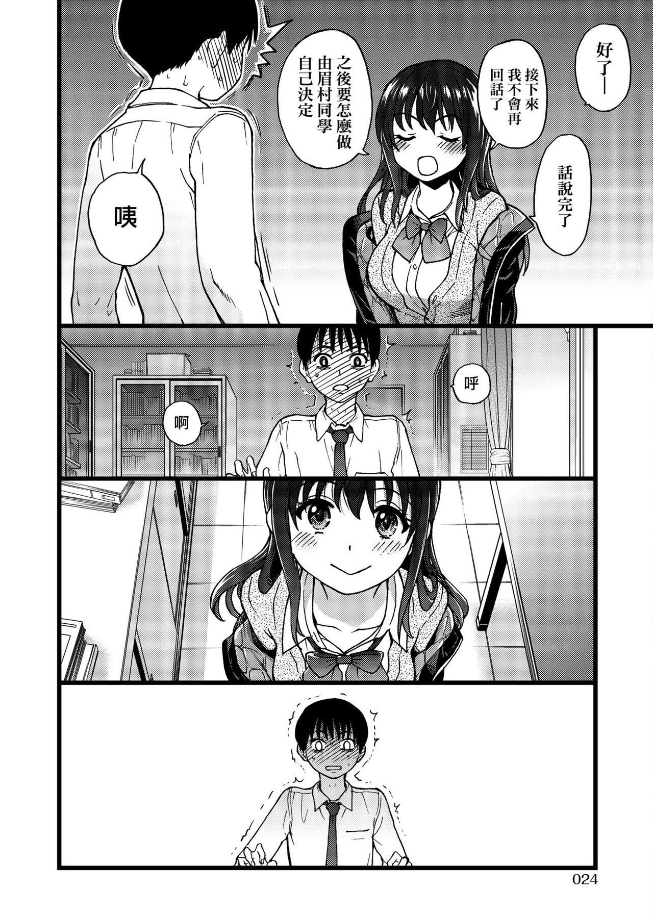 [師走の翁] Please!Freeze!Please! [中国翻訳]