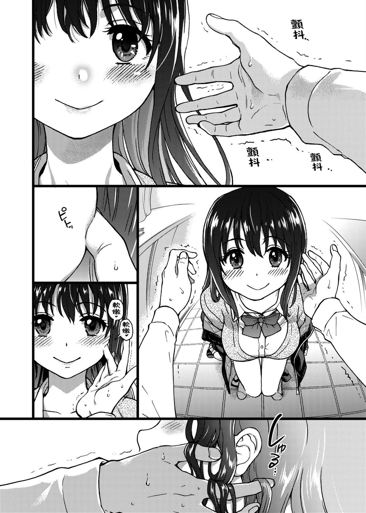 [師走の翁] Please!Freeze!Please! [中国翻訳]