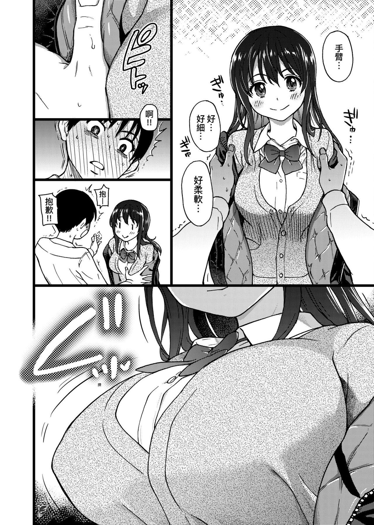 [師走の翁] Please!Freeze!Please! [中国翻訳]