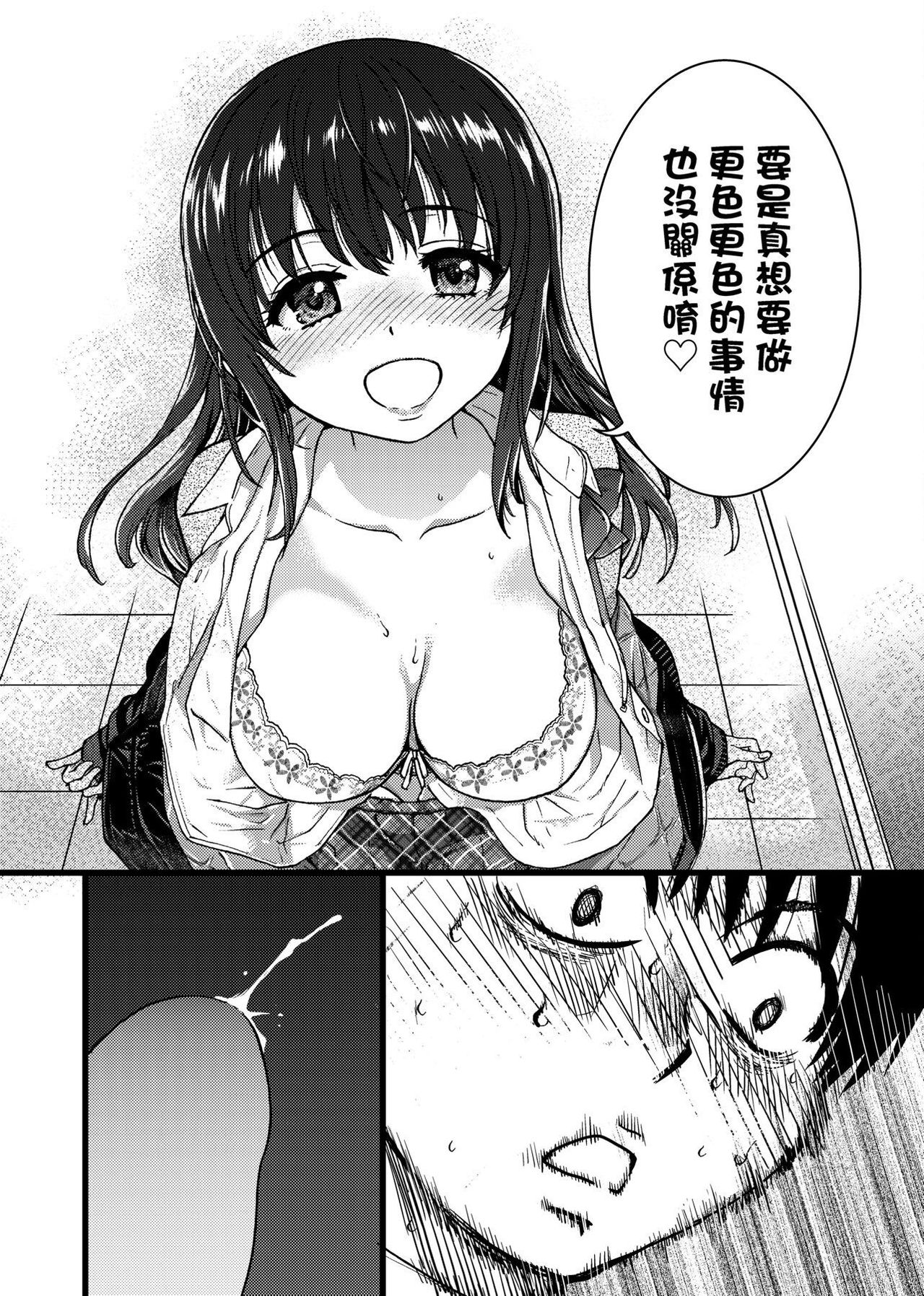 [師走の翁] Please!Freeze!Please! [中国翻訳]