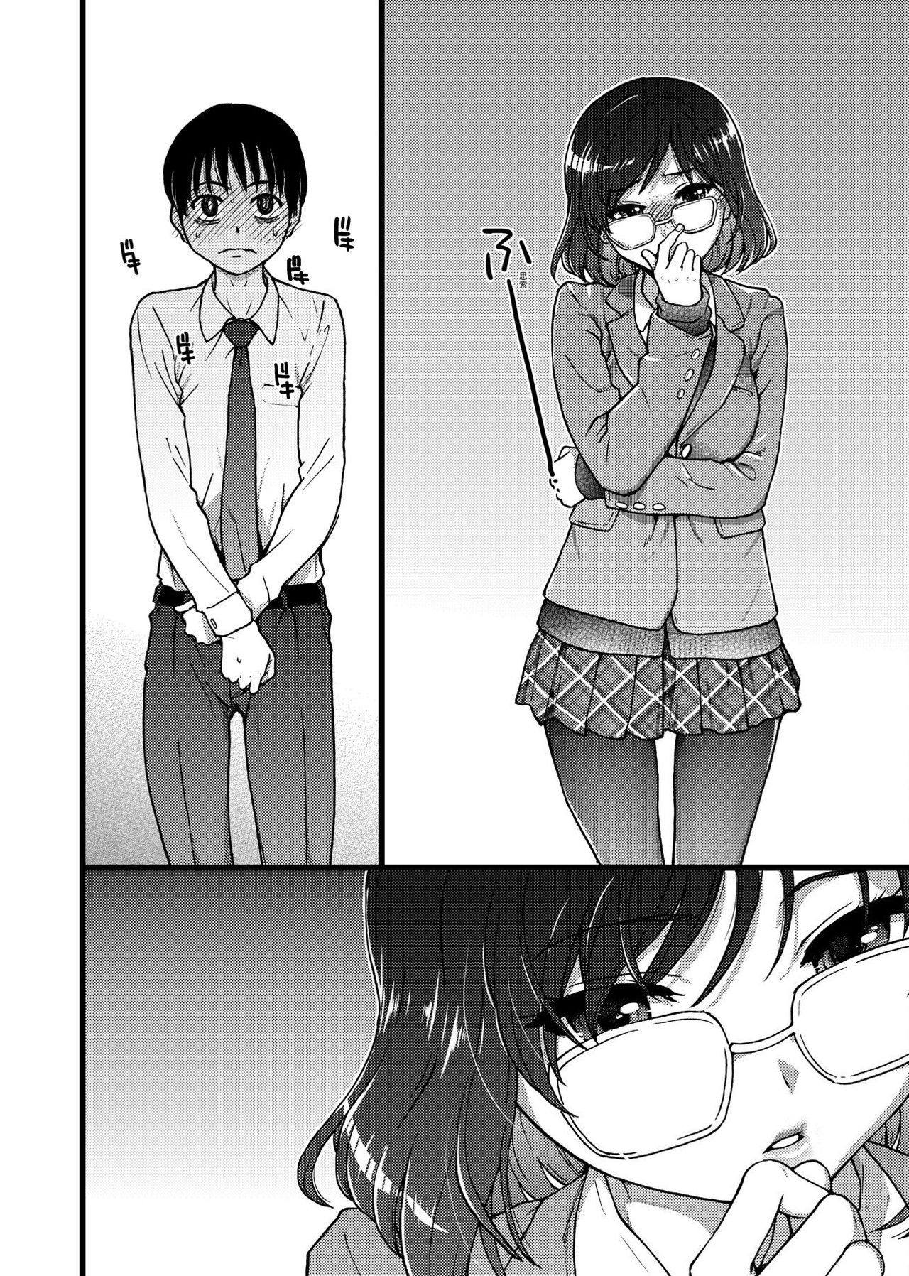 [師走の翁] Please!Freeze!Please! [中国翻訳]