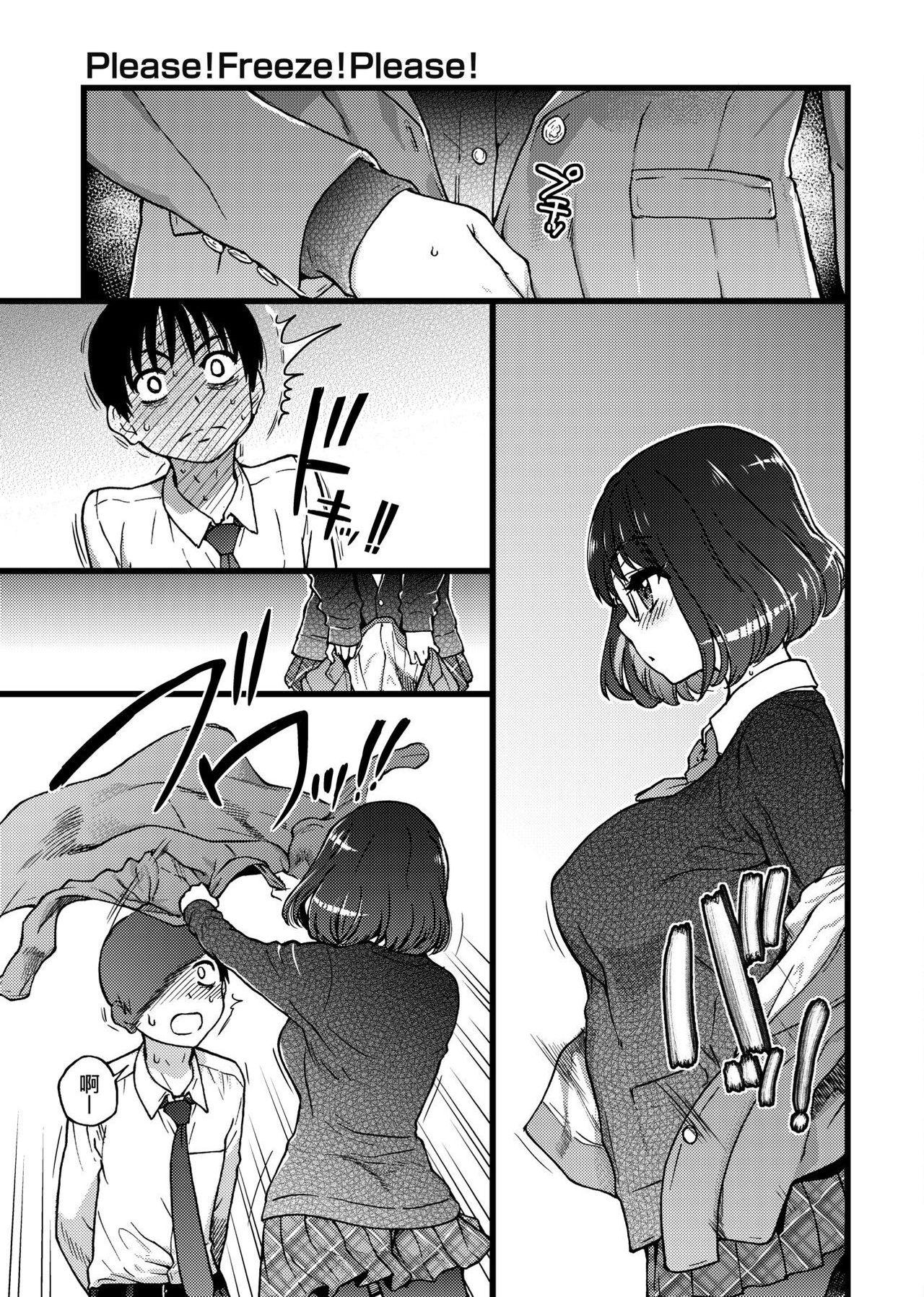 [師走の翁] Please!Freeze!Please! [中国翻訳]