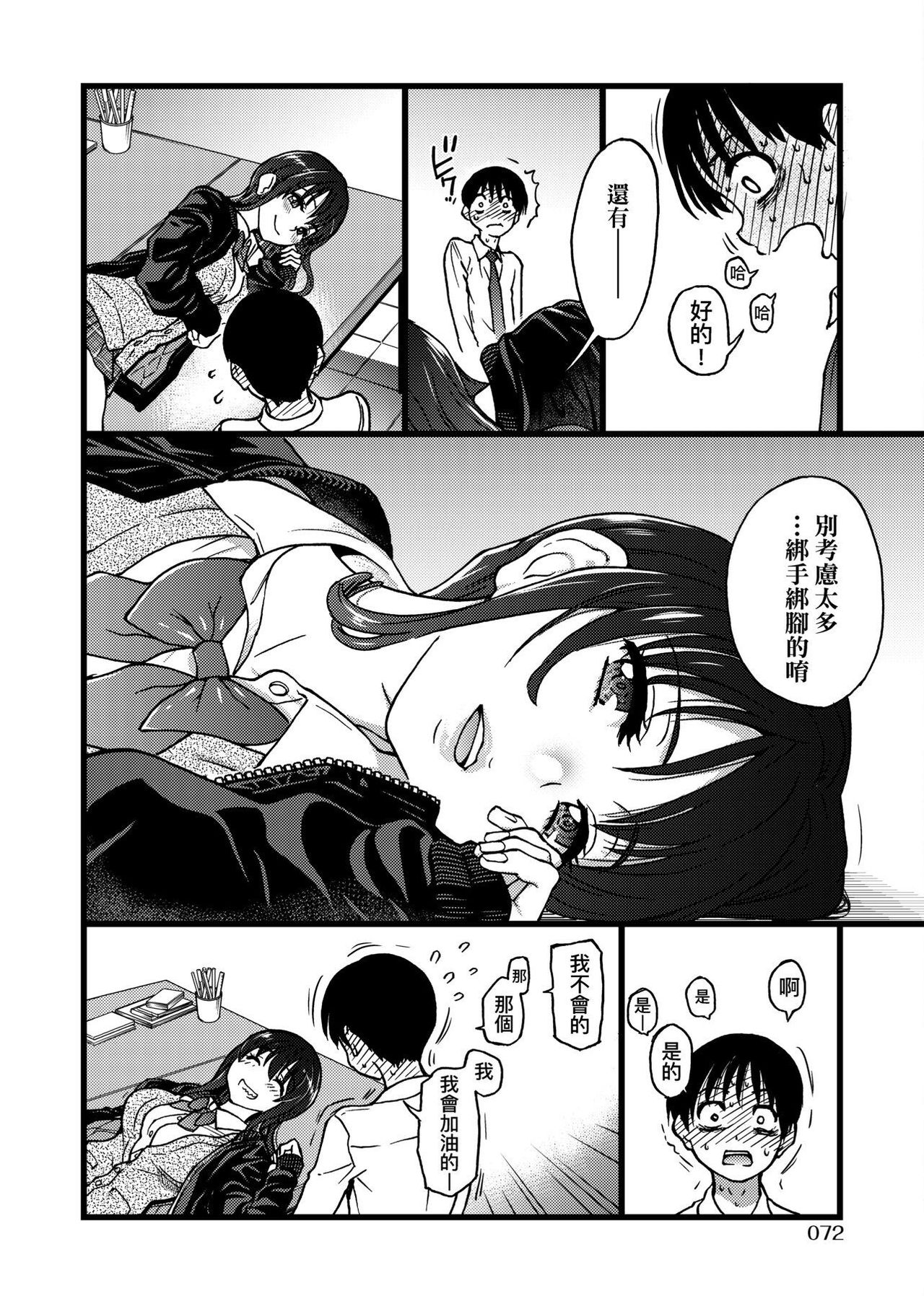 [師走の翁] Please!Freeze!Please! [中国翻訳]