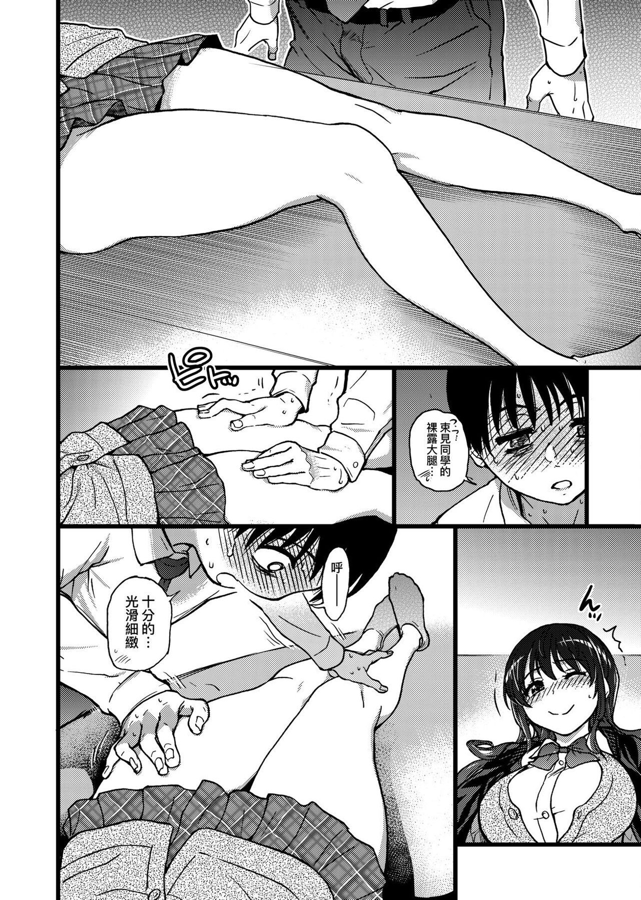 [師走の翁] Please!Freeze!Please! [中国翻訳]