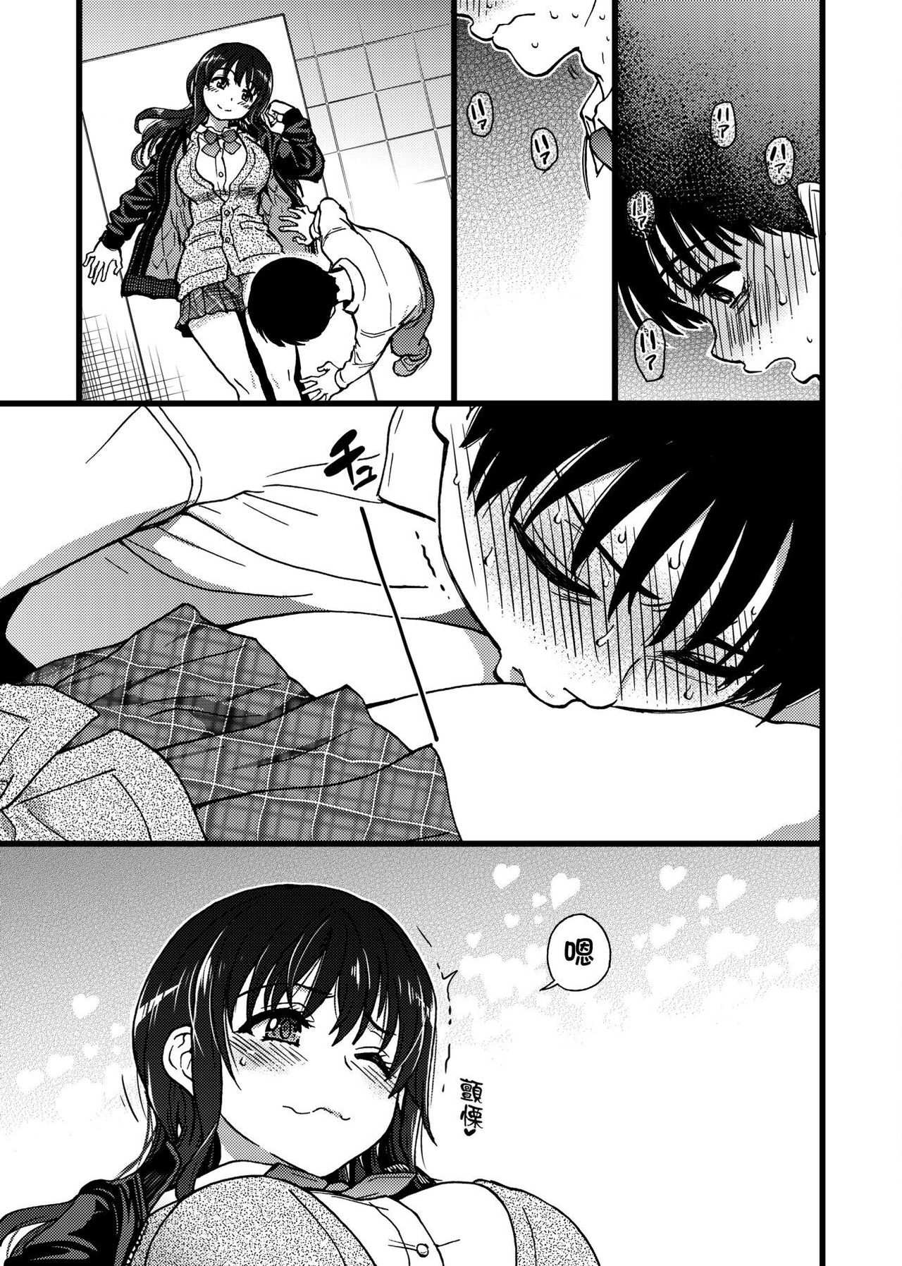 [師走の翁] Please!Freeze!Please! [中国翻訳]