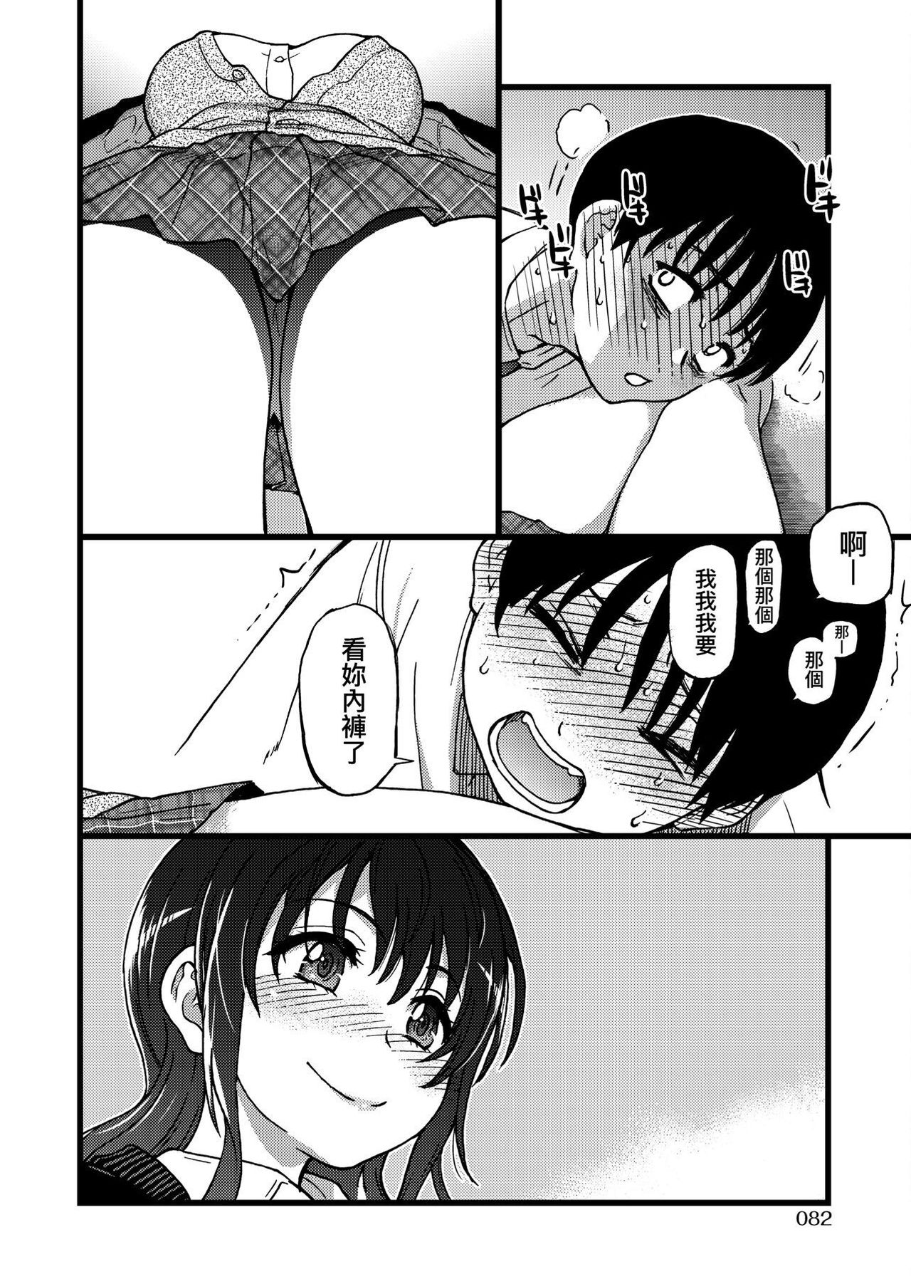 [師走の翁] Please!Freeze!Please! [中国翻訳]