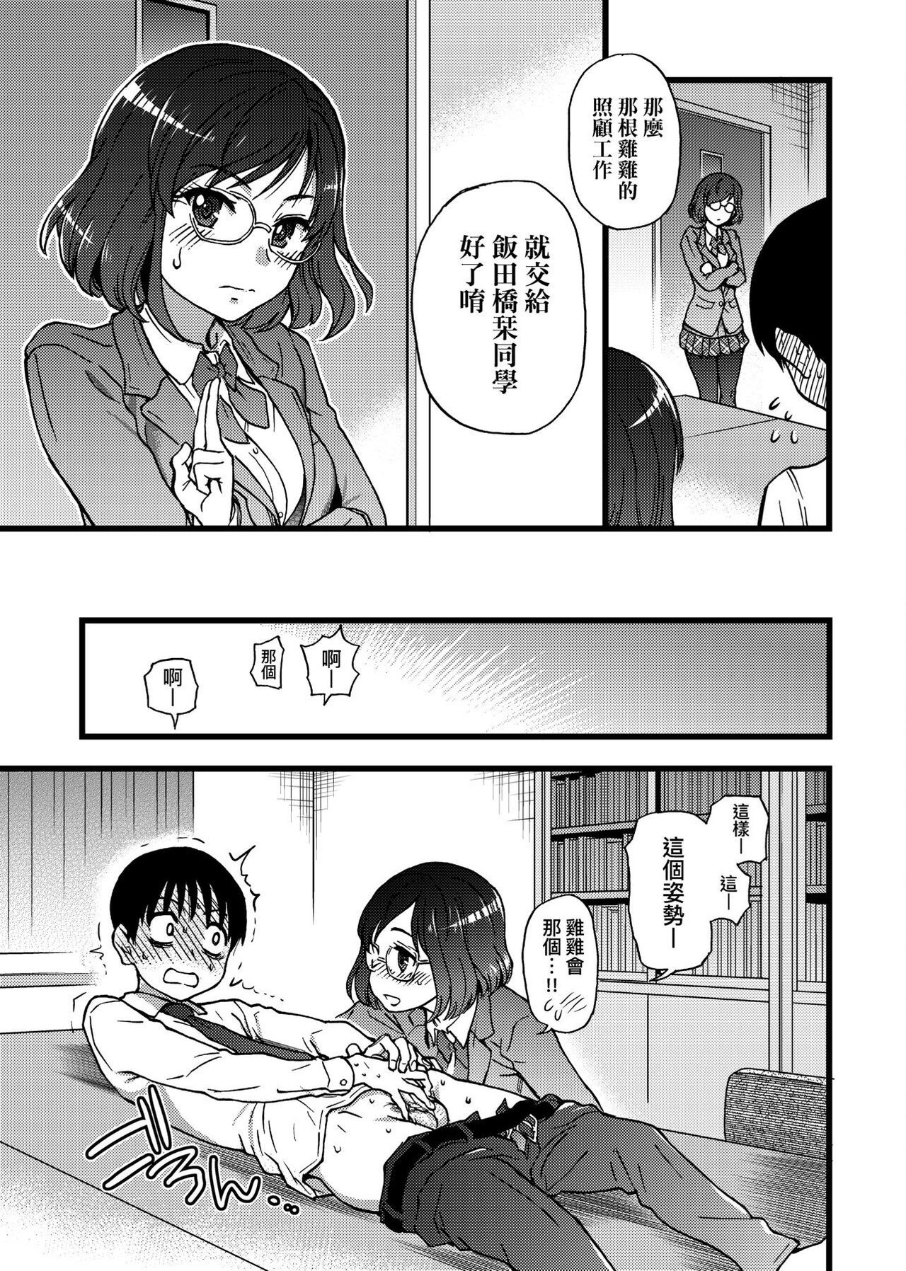 [師走の翁] Please!Freeze!Please! [中国翻訳]