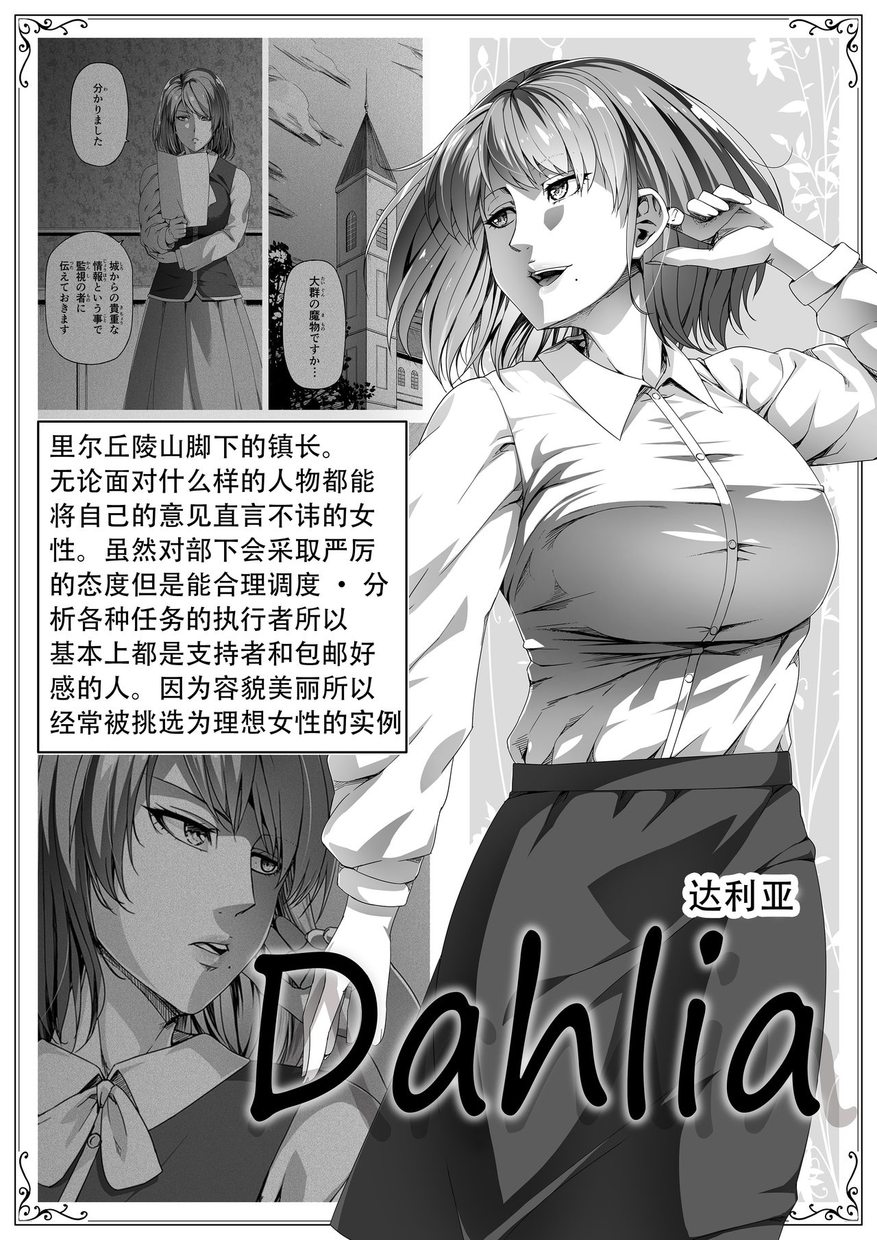 [Road=ロード=] 力あるサキュバスは性欲を満たしたいだけ。2 [中国翻訳]