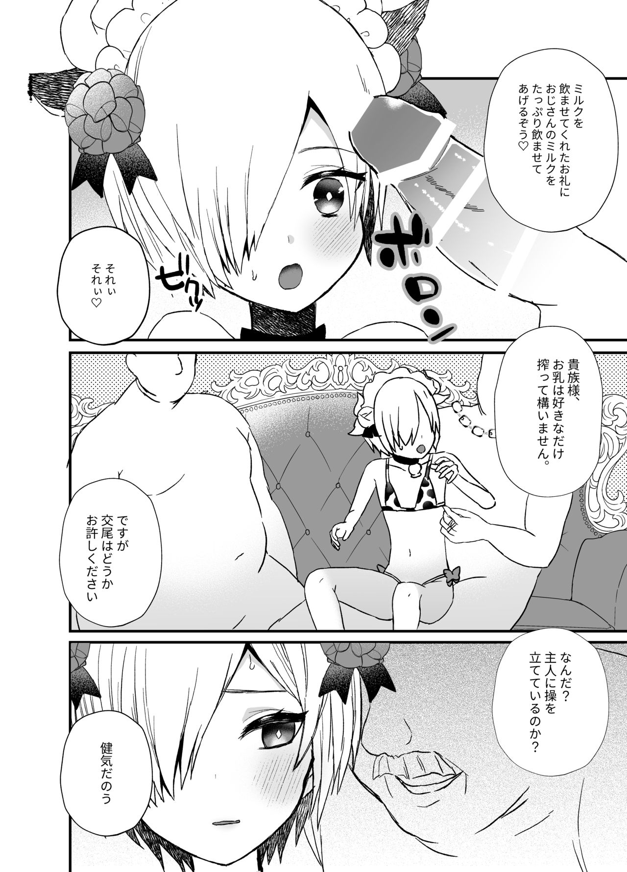 [チャーライマン研] 濃厚おちんぽミルク搾り