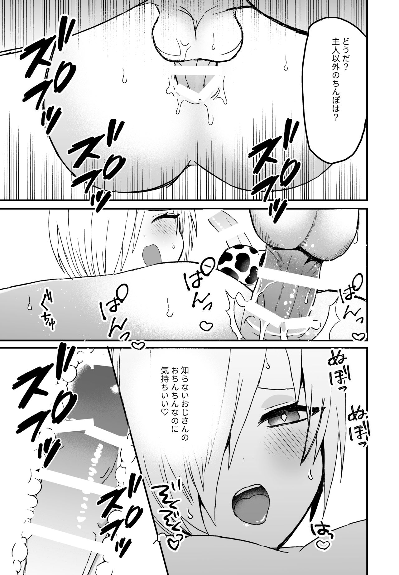 [チャーライマン研] 濃厚おちんぽミルク搾り