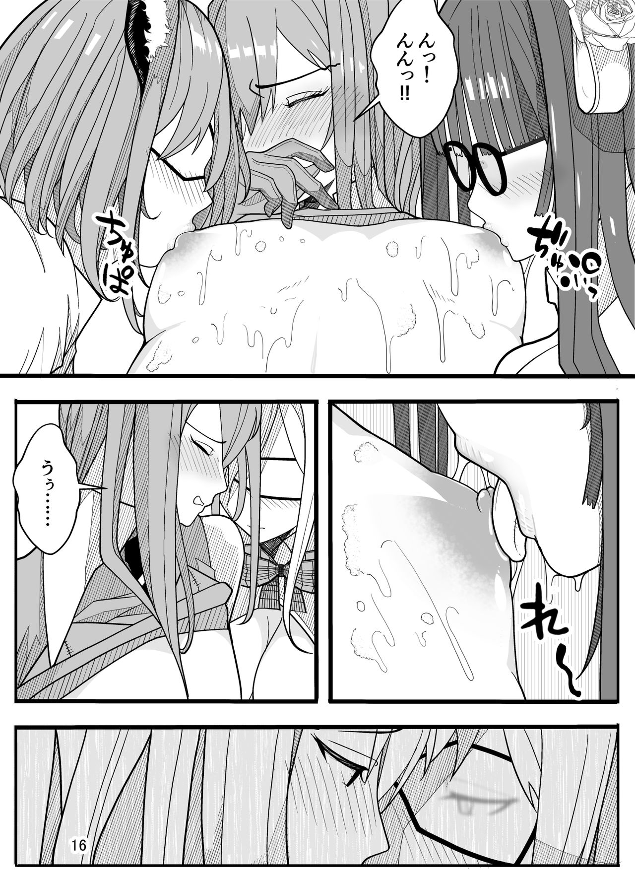 [牙を剥く] (パパさんだけど)女子高生に女の子にされました【逆アナル】