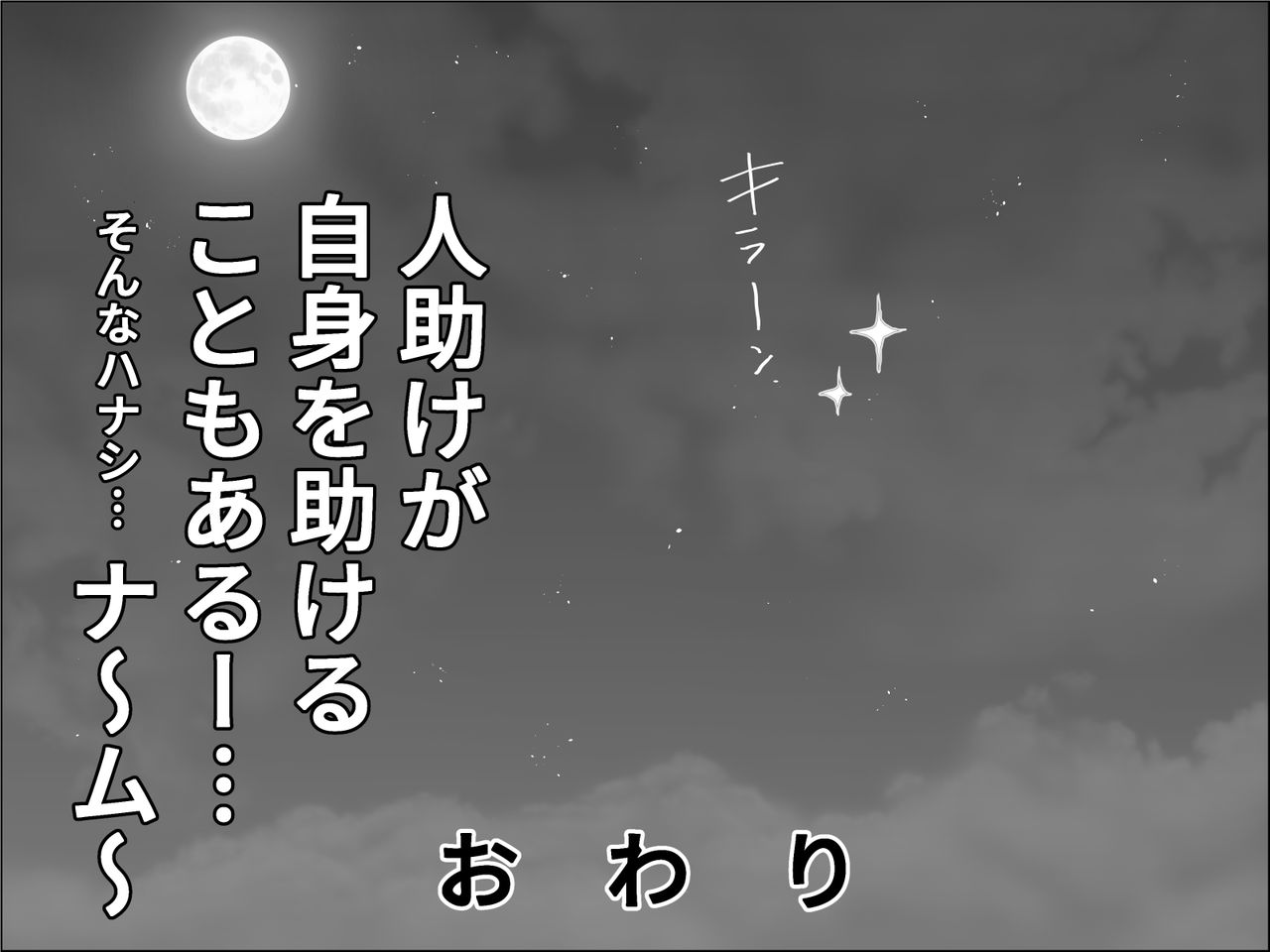 [ちくわぶ ] 生殖を伴わない性交