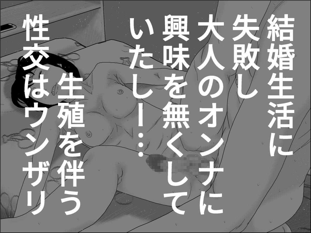 [ちくわぶ ] 生殖を伴わない性交