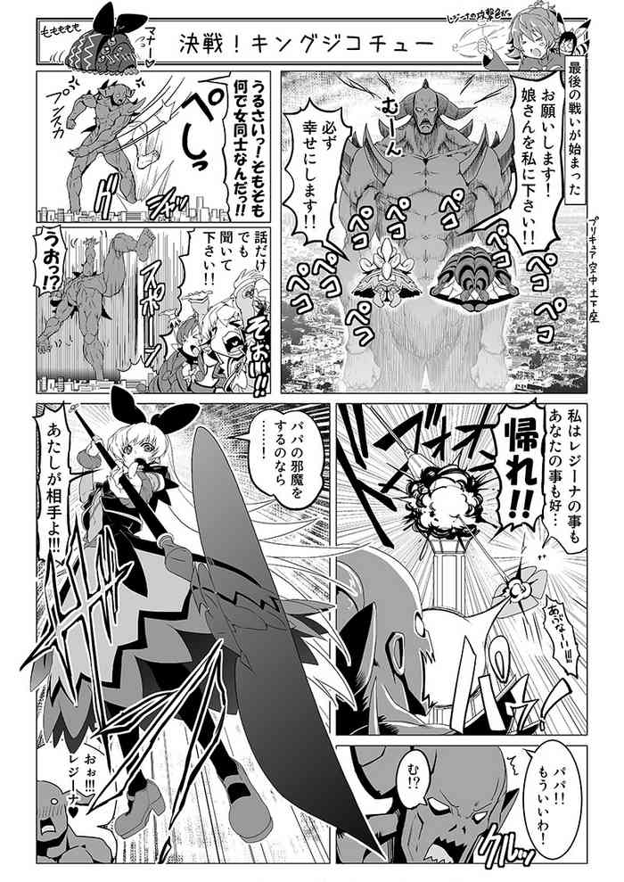 [ハムハム] ドキドキ１Ｐ漫画