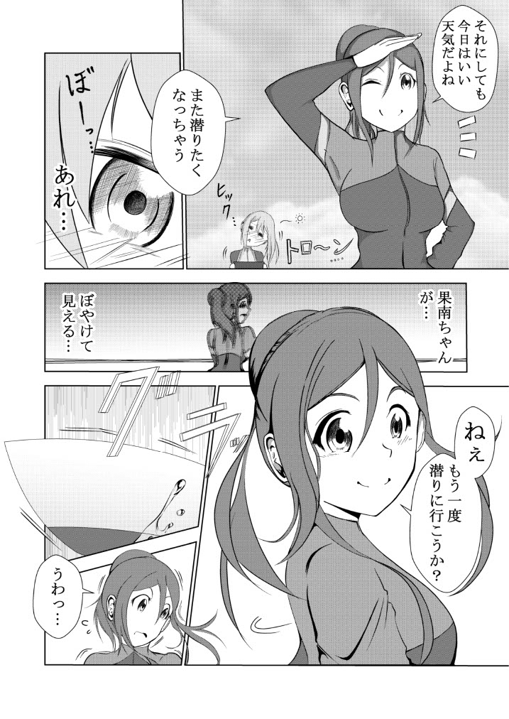 まるかな日記