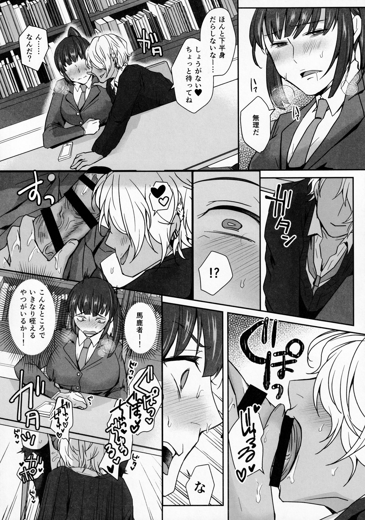 (エアコミケ2) [Wakame no Oyatsu (梅モツ蔵)] 委員長は、勉強ができない