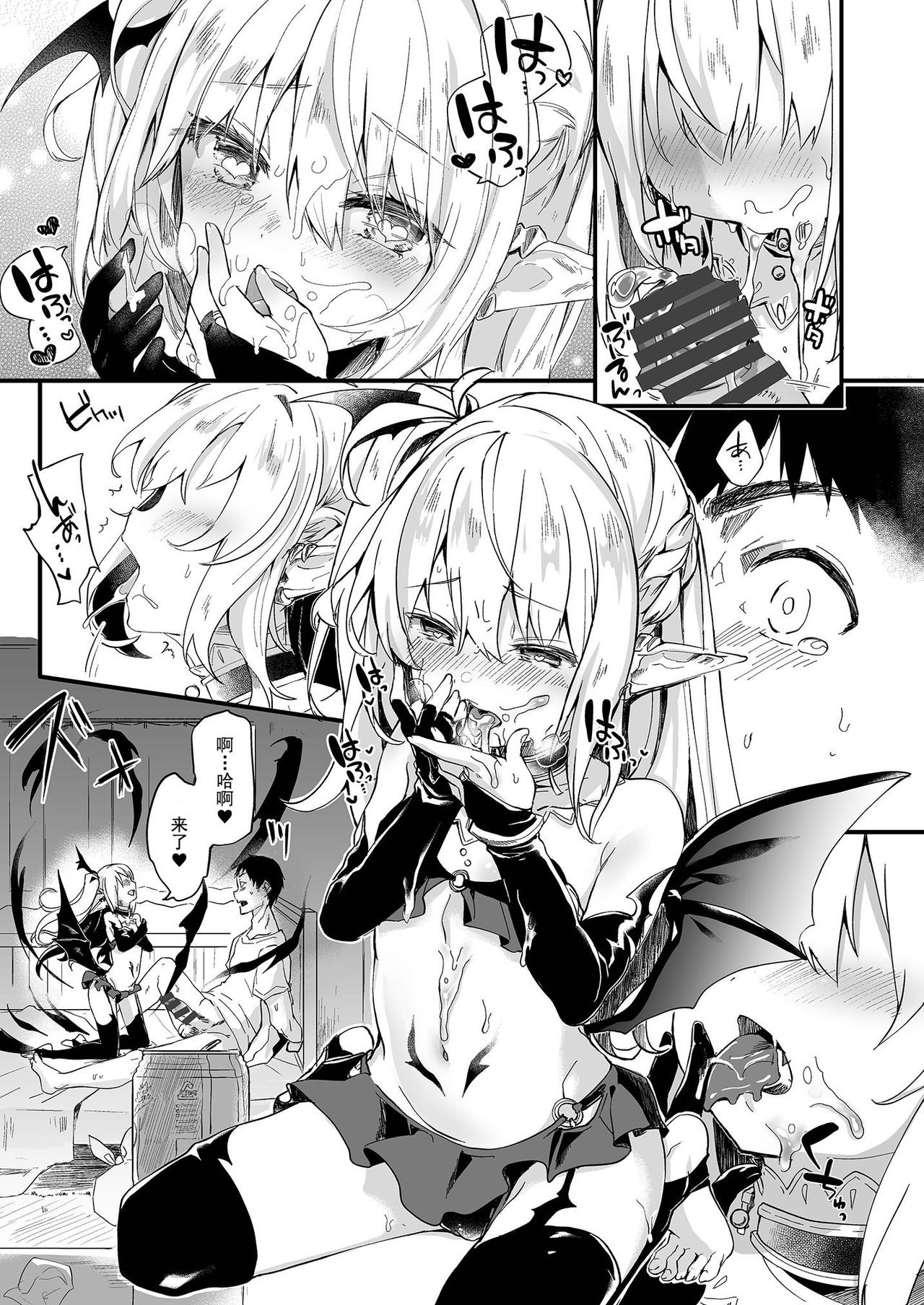 [毛玉牛乳 (玉之けだま)] 僕は小さな淫魔のしもべ1 [中国翻訳] [DL版]