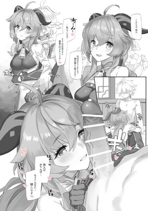 カヌちゃんにアマエルおマンガ カヌちゃんにアマエルおマンガ