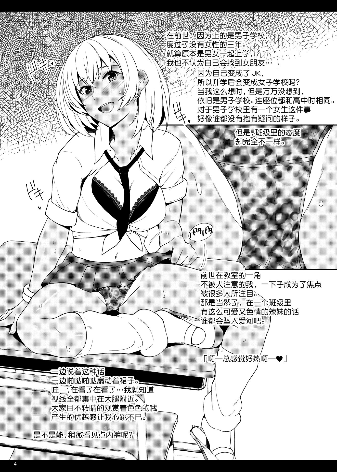金ぱつギャルに天星下節パッコパコ