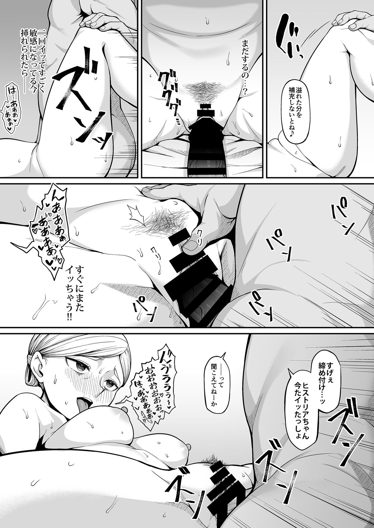 (COMIC1 BS祭 スペシャル) [Re:Cre@tors (柊はじめ)] 快楽堕ちしたボテ腹女王ヒストリア (進撃の巨人) [DL版]