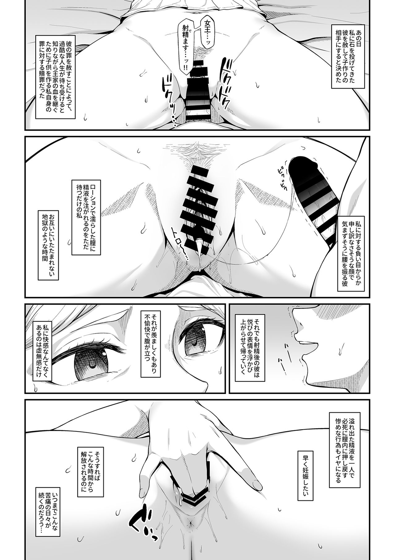 (COMIC1 BS祭 スペシャル) [Re:Cre@tors (柊はじめ)] 快楽堕ちしたボテ腹女王ヒストリア (進撃の巨人) [DL版]