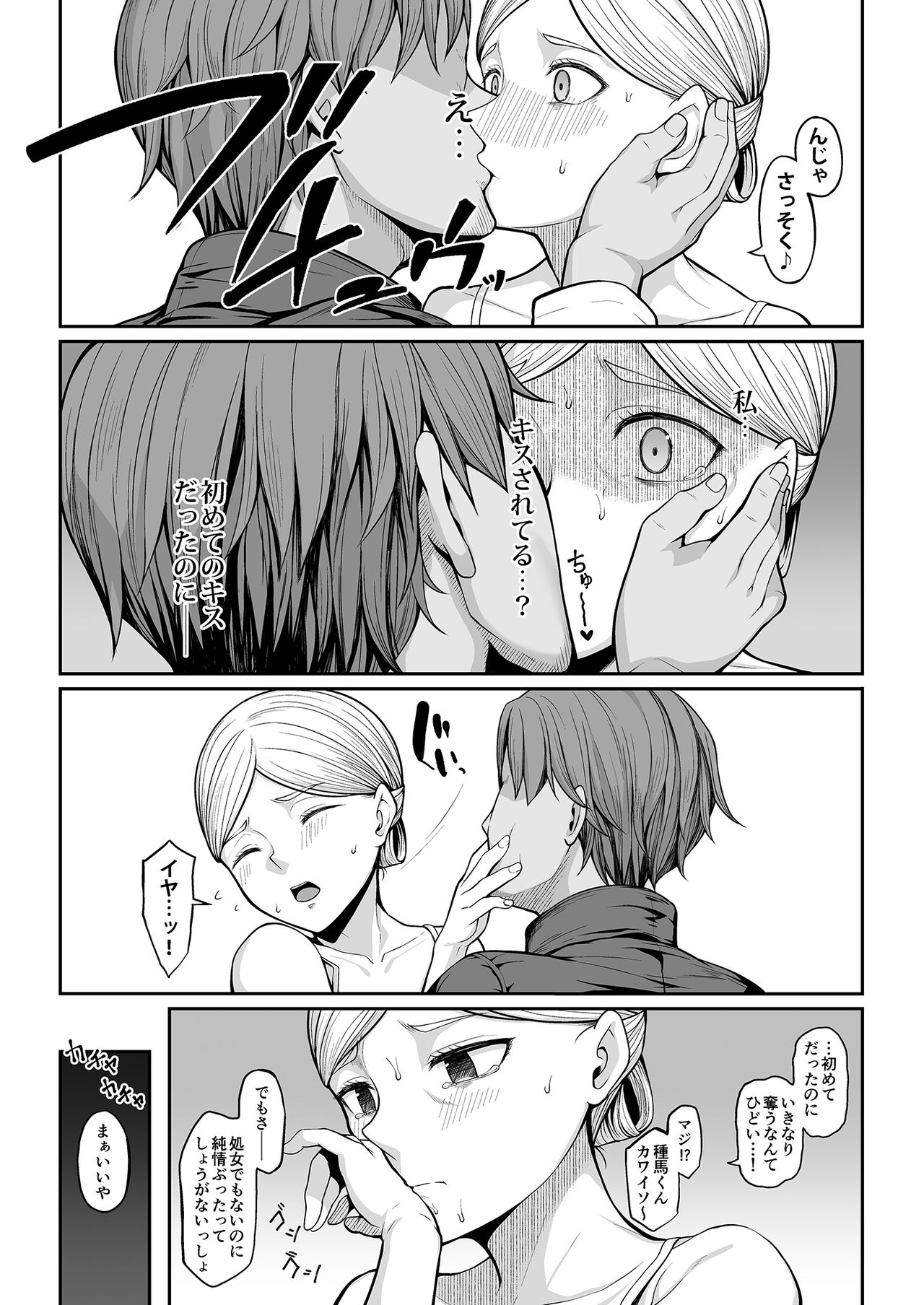 (COMIC1 BS祭 スペシャル) [Re:Cre@tors (柊はじめ)] 快楽堕ちしたボテ腹女王ヒストリア (進撃の巨人) [DL版]