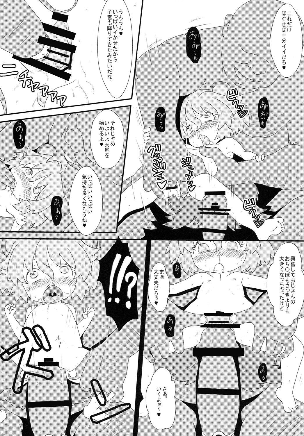 [R．R管制塔] たぬきのきもち