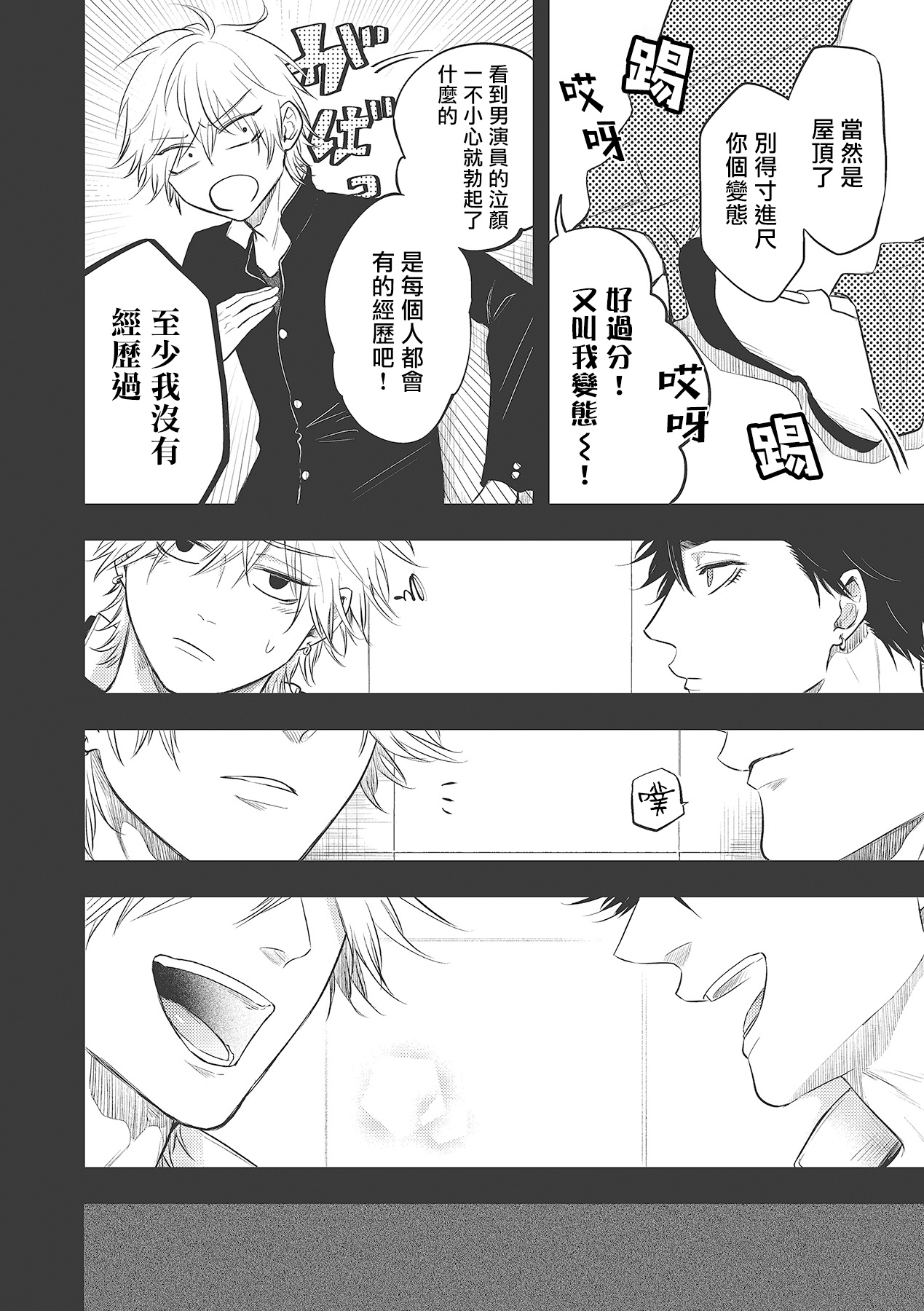 [百合アズル] ポップワンズチェリー Vol. 1-3 [中国翻訳] [DL版]