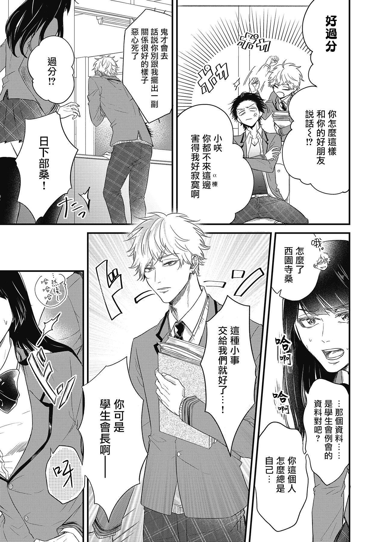 [百合アズル] ポップワンズチェリー Vol. 1-3 [中国翻訳] [DL版]