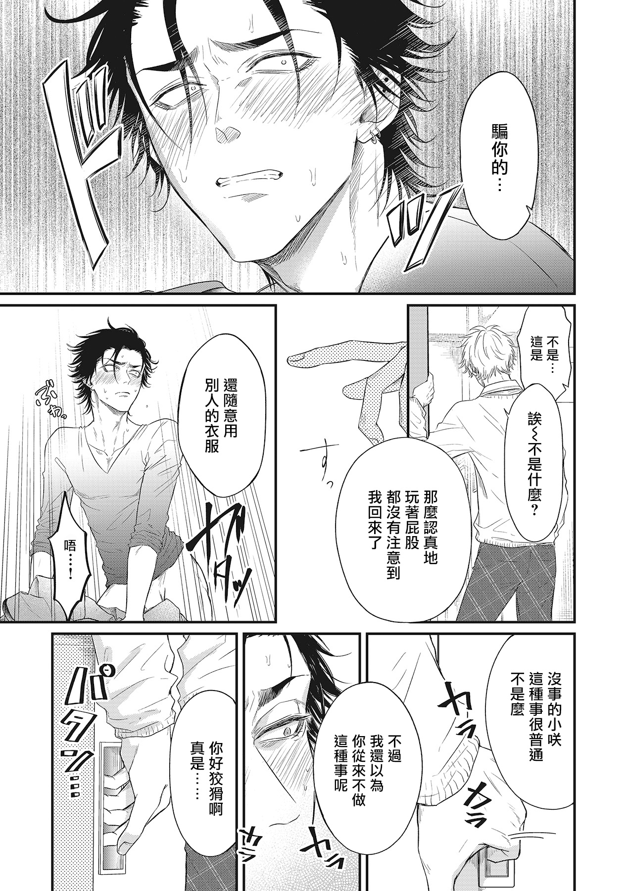 [百合アズル] ポップワンズチェリー Vol. 1-3 [中国翻訳] [DL版]