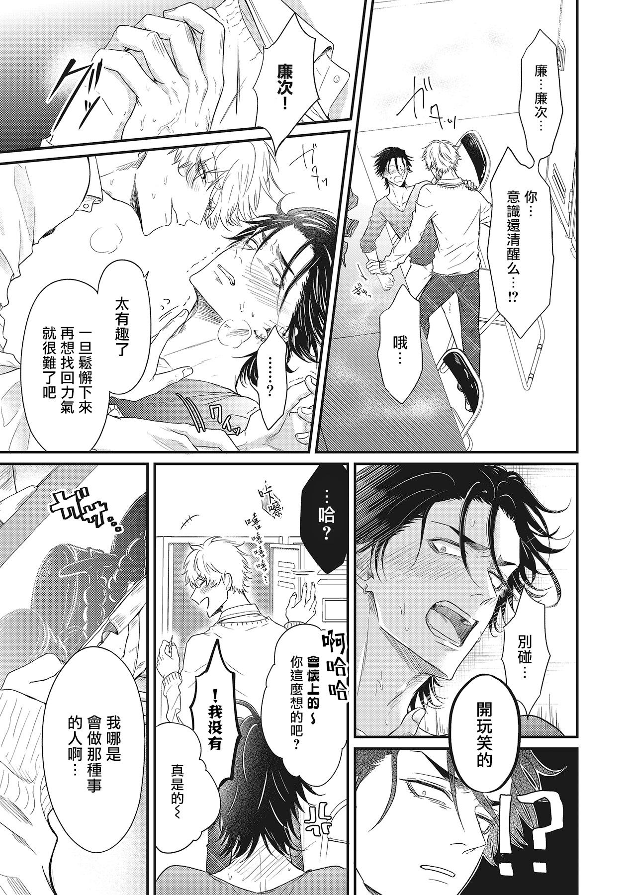 [百合アズル] ポップワンズチェリー Vol. 1-3 [中国翻訳] [DL版]