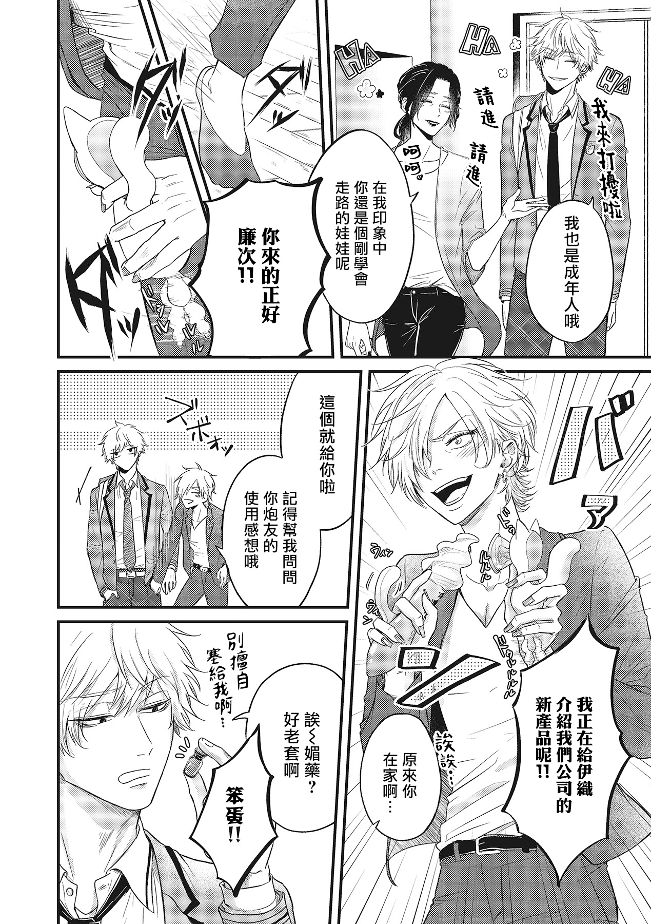 [百合アズル] ポップワンズチェリー Vol. 1-3 [中国翻訳] [DL版]