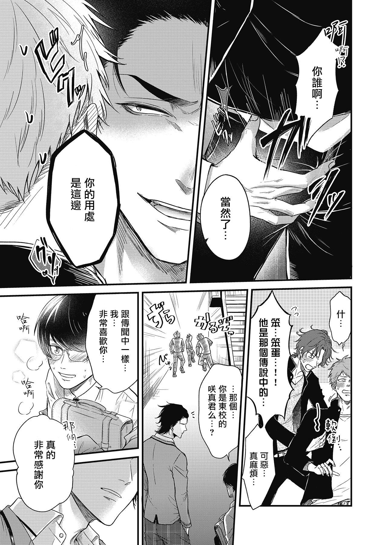 [百合アズル] ポップワンズチェリー Vol. 1-3 [中国翻訳] [DL版]