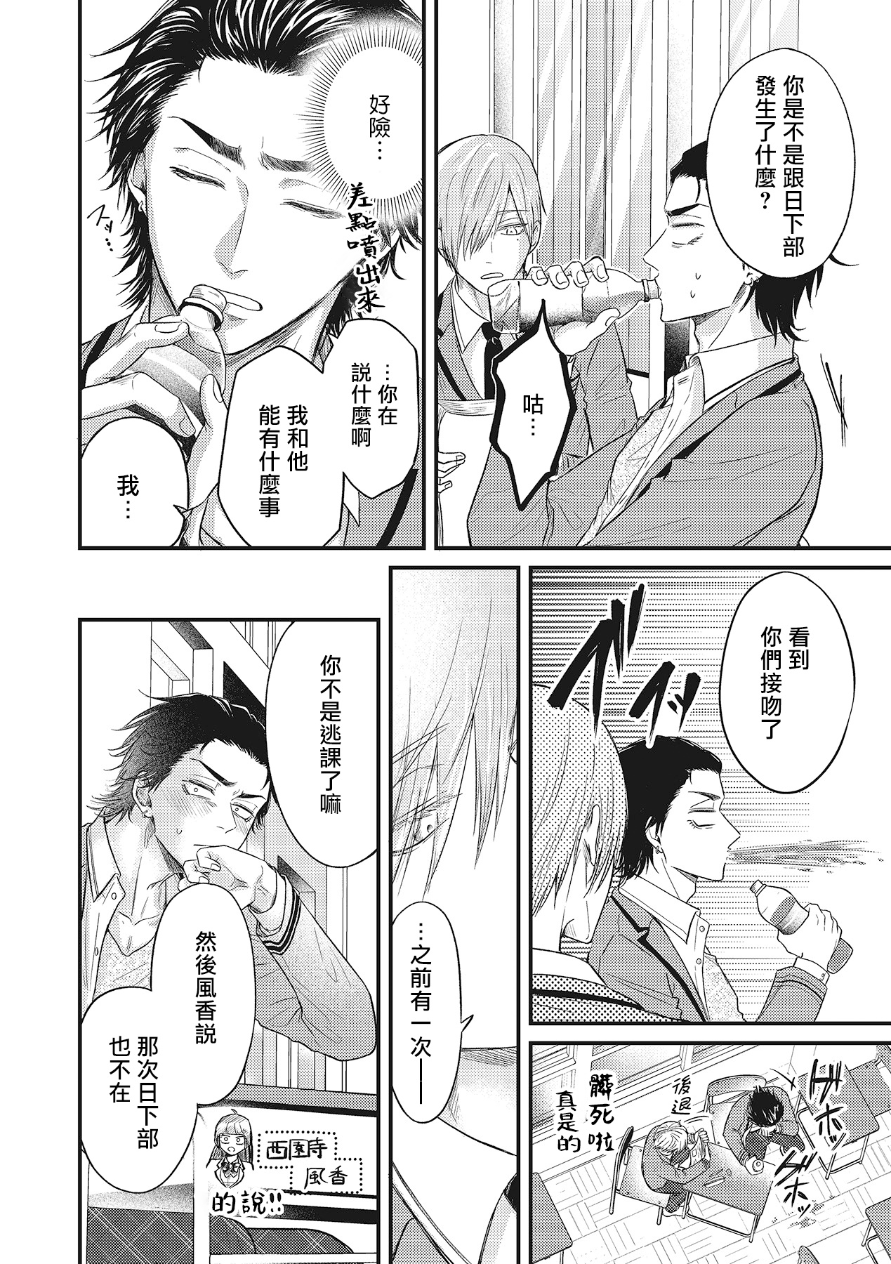 [百合アズル] ポップワンズチェリー Vol. 1-3 [中国翻訳] [DL版]