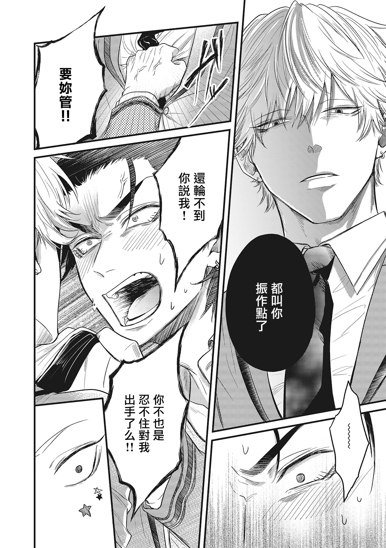 [百合アズル] ポップワンズチェリー Vol. 1-3 [中国翻訳] [DL版]
