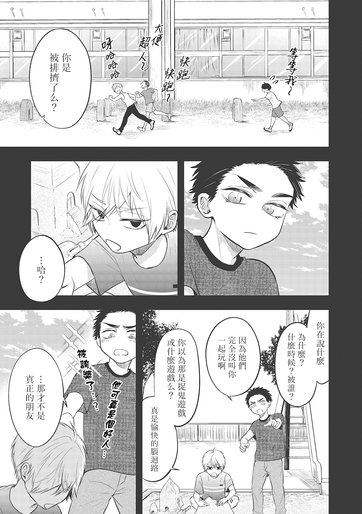 [百合アズル] ポップワンズチェリー Vol. 1-3 [中国翻訳] [DL版]