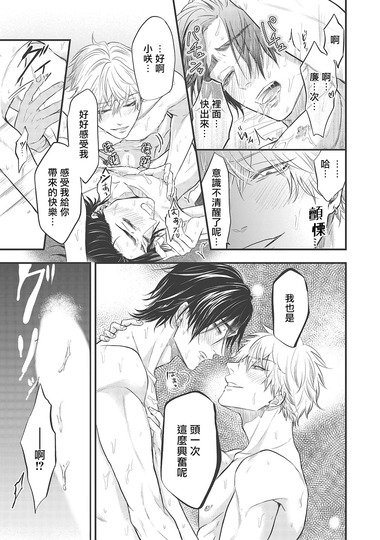 [百合アズル] ポップワンズチェリー Vol. 1-3 [中国翻訳] [DL版]