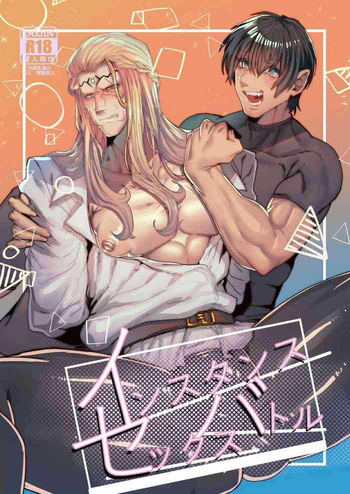 [井戸にて (ダミィ蚕)] インスタンスセックスバトル (ファイナルファンタジーXIV) [DL版]