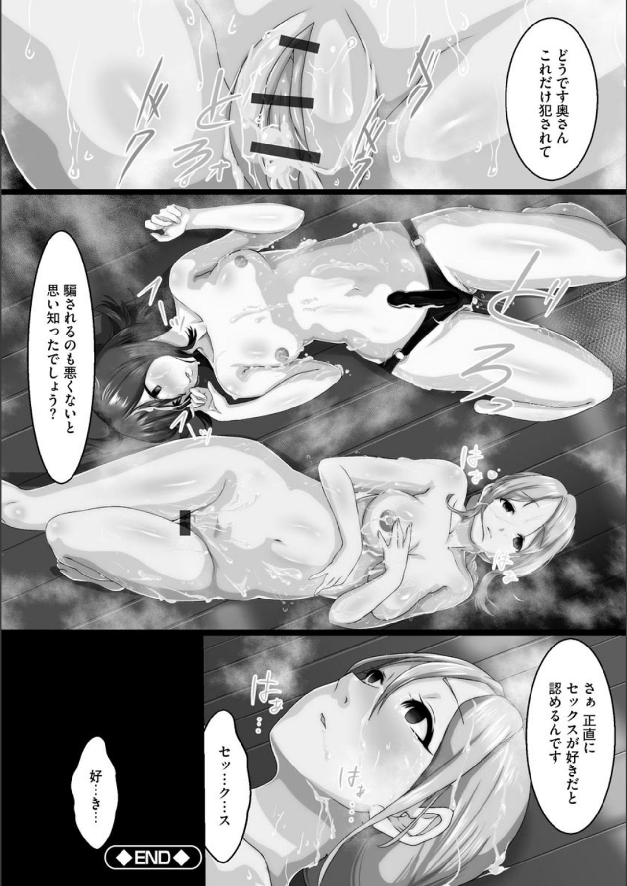 [くちびる茶漬] 寝取られ姉妹公開ハーレム