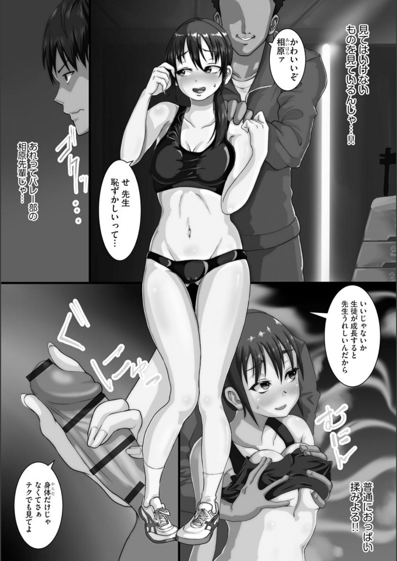 [くちびる茶漬] 寝取られ姉妹公開ハーレム