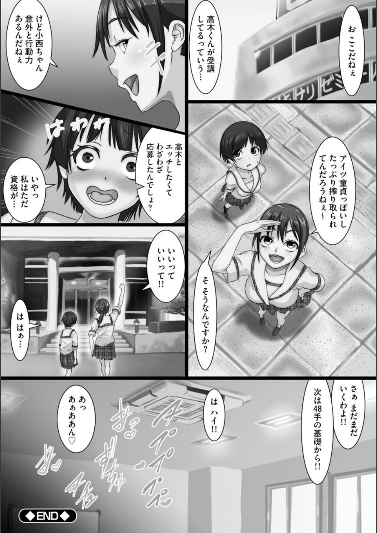 [くちびる茶漬] 寝取られ姉妹公開ハーレム