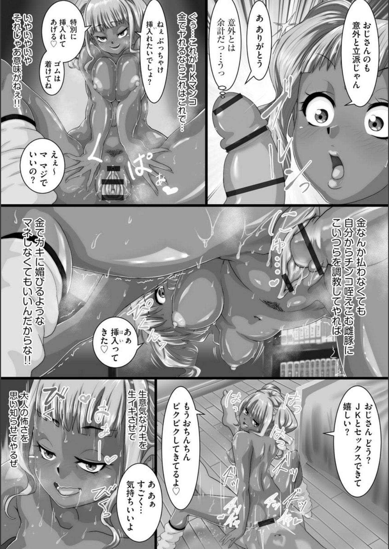 [くちびる茶漬] 寝取られ姉妹公開ハーレム